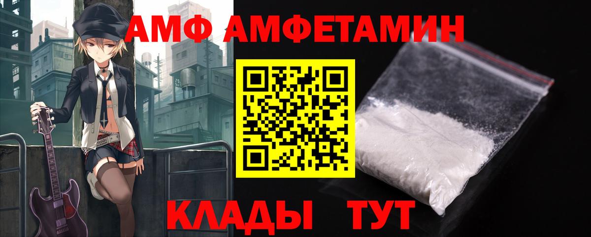 Amphetamine Premium Гудермес