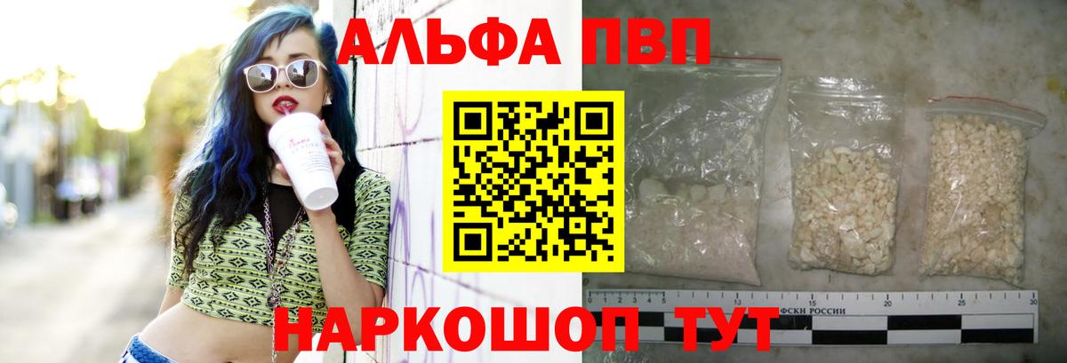 Alpha PVP крисы CK Гудермес