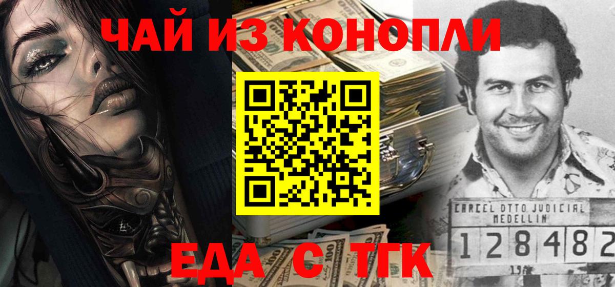 Canna-Cookies конопля Гудермес