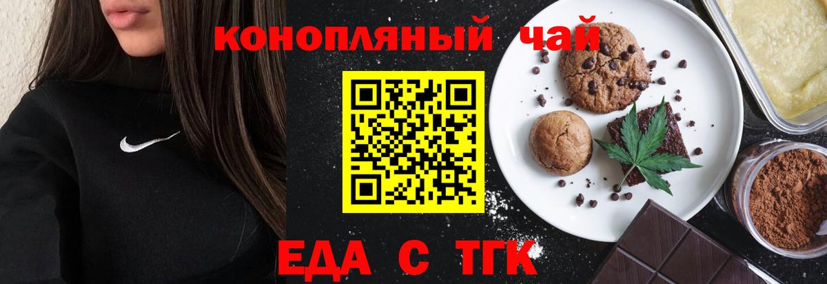 Гудермес  Еда ТГК конопля  Вход с VPN 