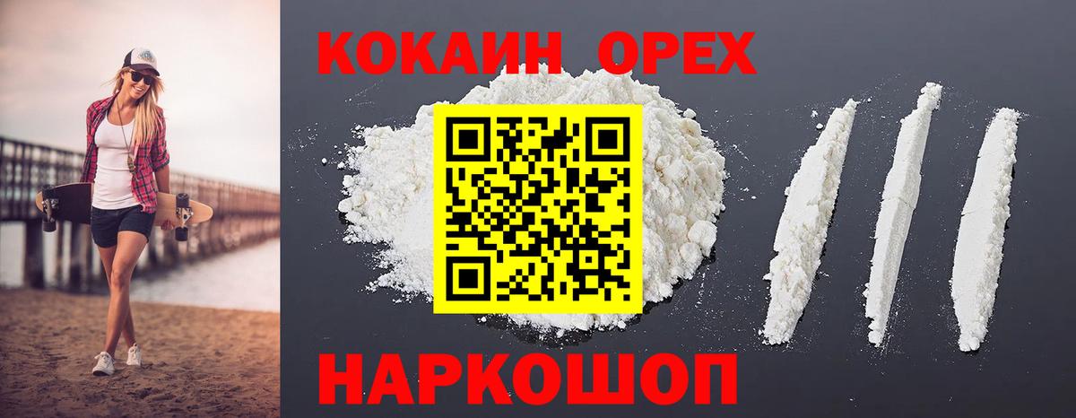 Cocaine  Вход с VPN  Кокаин 99%  Гудермес  купить закладку  Кокаин FishScale 