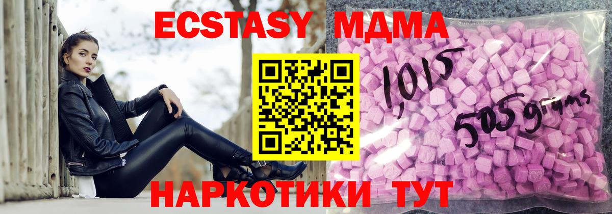 Ecstasy  Экстази TESLA  Вход с VPN  Ecstasy таблы  Гудермес 