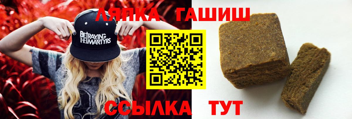 ГАШИШ Premium  Вход с VPN  Гудермес  ГАШИШ Изолятор 