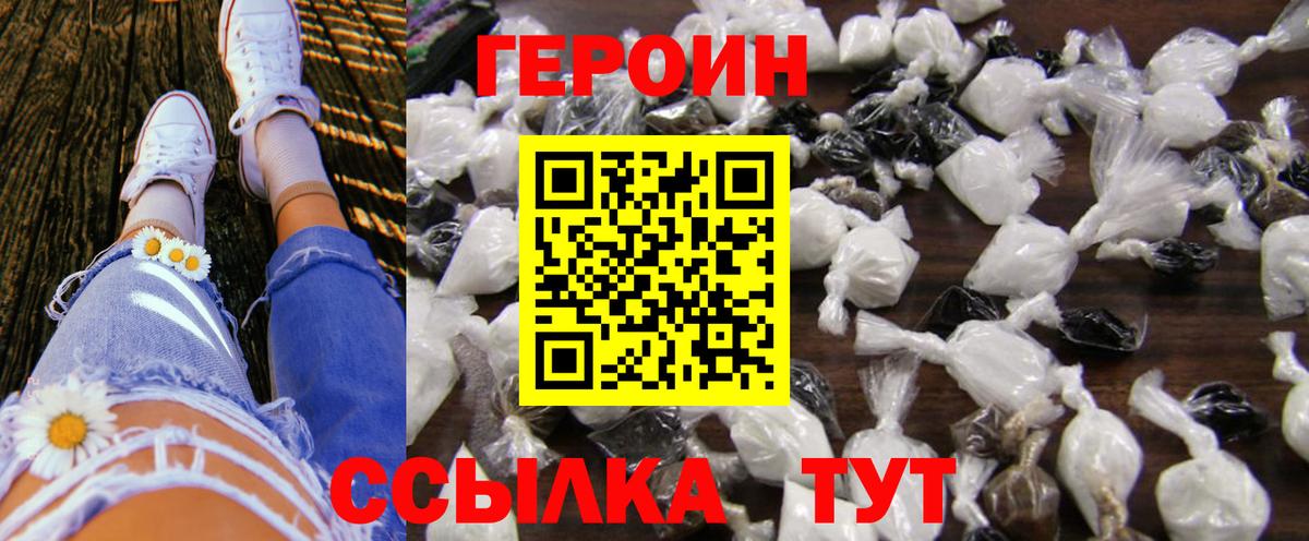 Гудермес  ГЕРОИН хмурый  Вход с VPN 