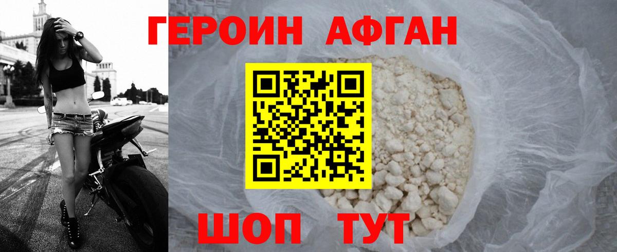 Героин герыч Гудермес