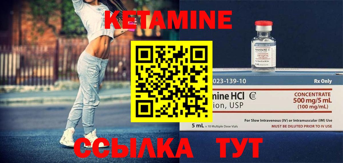 КЕТАМИН VHQ Гудермес