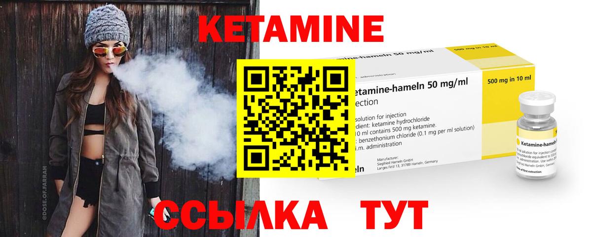 КЕТАМИН ketamine  Кетамин VHQ  Вход с VPN  Гудермес 