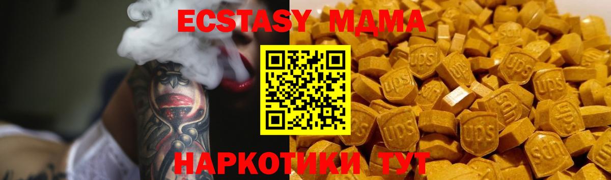 MDMA  МДМА Molly  Вход с VPN  Гудермес 