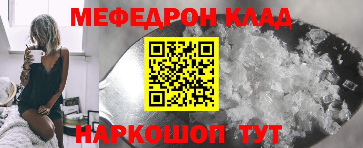 МЕФ кристаллы Гудермес