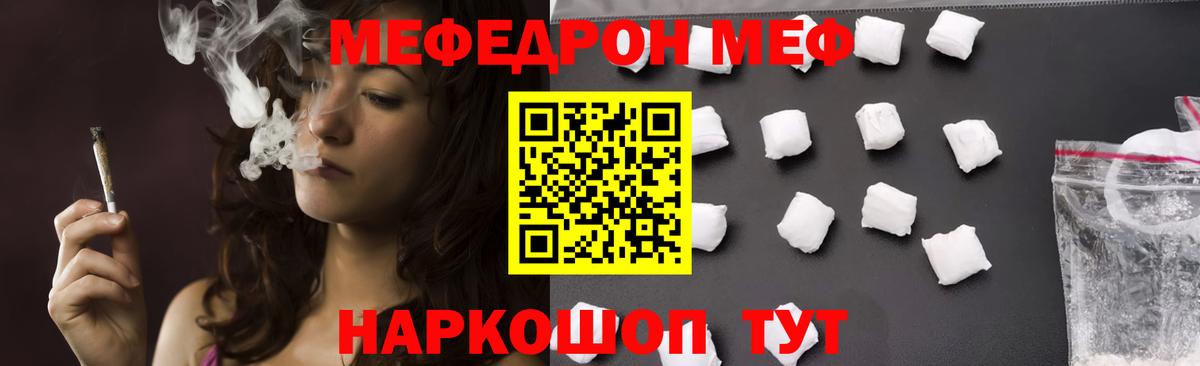 Мефедрон мяу мяу  Мефедрон VHQ  Меф  Вход с VPN  Гудермес  МЕФ 