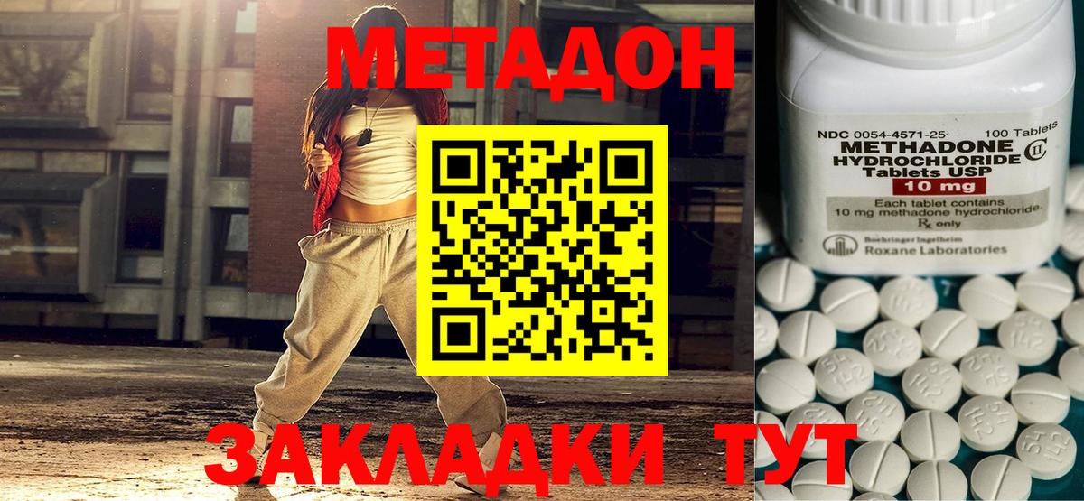 Метадон белоснежный  МЕТАДОН мёд  Вход с VPN  Гудермес 