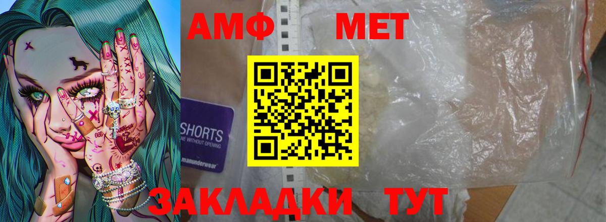 Первитин Methamphetamine Гудермес