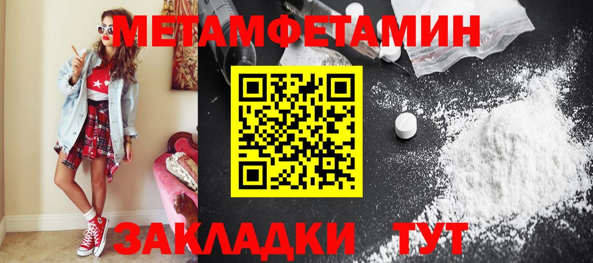 Первитин  Вход с VPN  Гудермес  МЕТАМФЕТАМИН кристалл  МЕТАМФЕТАМИН кристалл 
