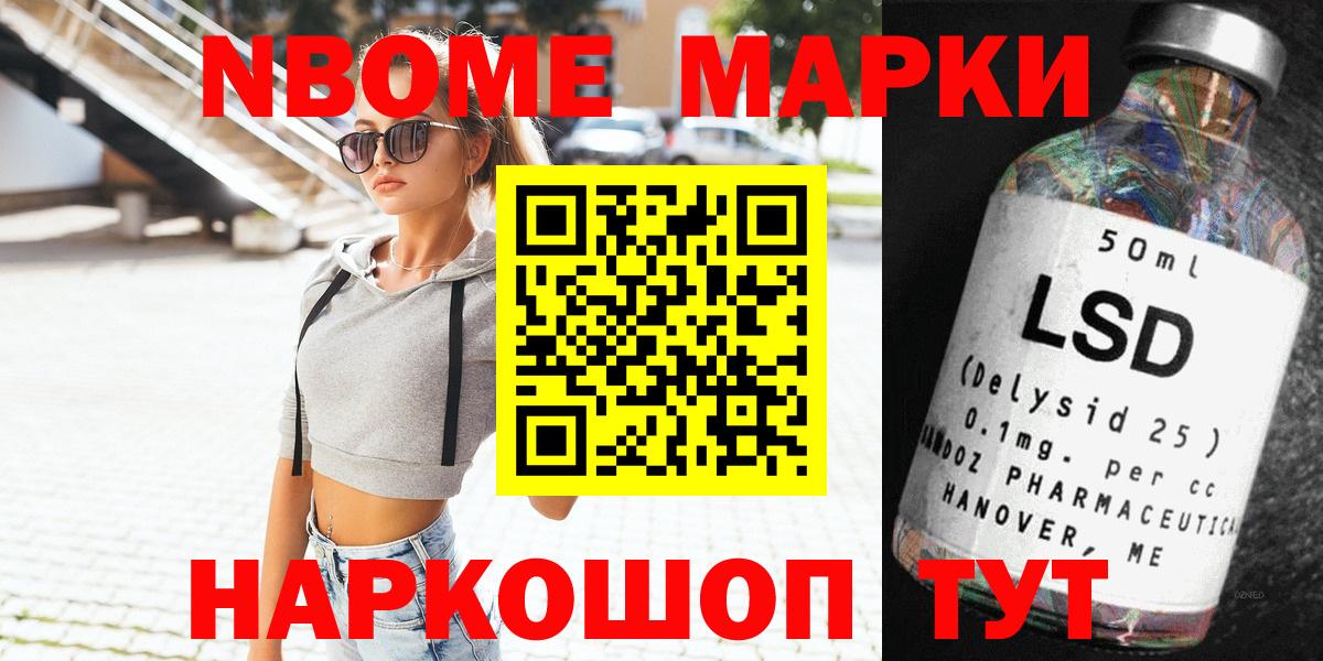 Гудермес  Марки N-bome 1,5мг  Вход с VPN 